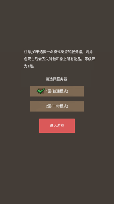 无限升级的战士传说4